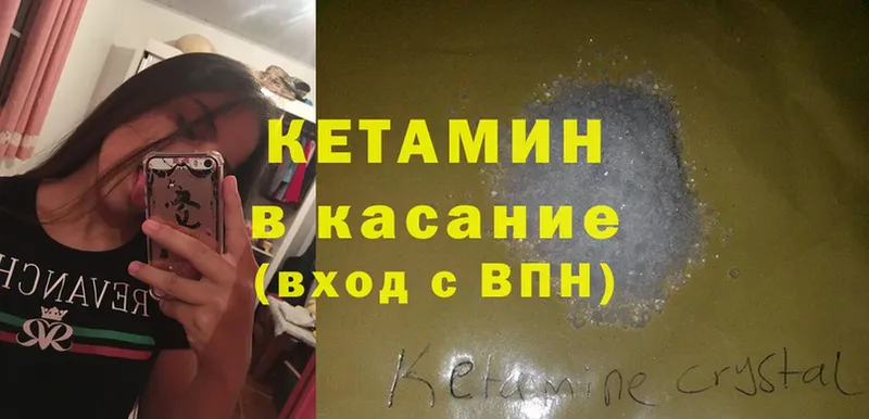 закладка  Сельцо  КЕТАМИН ketamine 